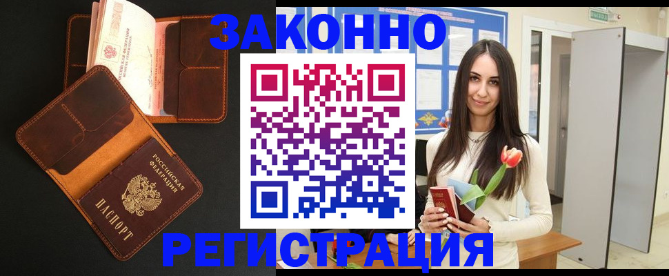 временная регистрация адрес в Ковдоре